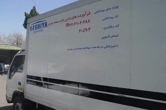 تشدید نظارت بر ناوگان حمل فرآورده‌های خام دامی در قزوین