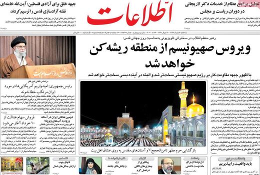اطلاعات