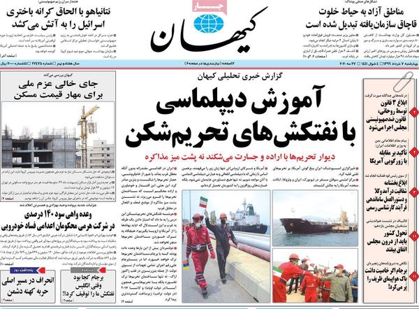کیهان