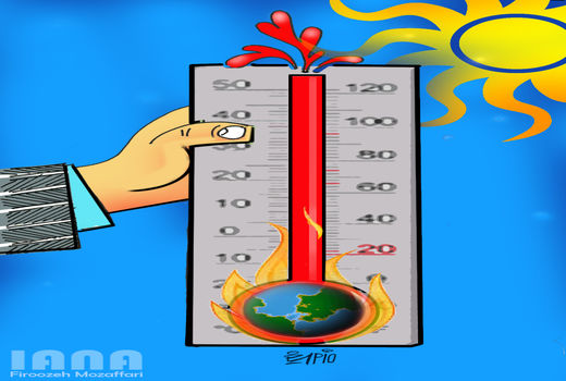 روزهای داغ کره زمین -کارتون فیروزه مظفری