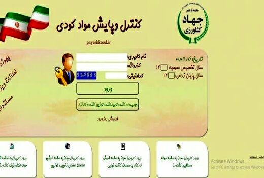 صدور سه هزار حواله الکترونیکی برای دریافت انواع کود شیمیایی