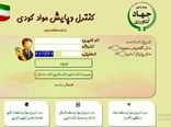 صدور سه هزار حواله الکترونیکی برای دریافت انواع کود شیمیایی