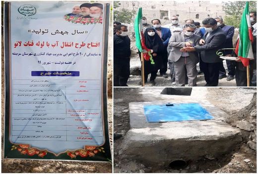 افتتاح طرح انتقال آب با لوله قنات در شهرستان سربیشه