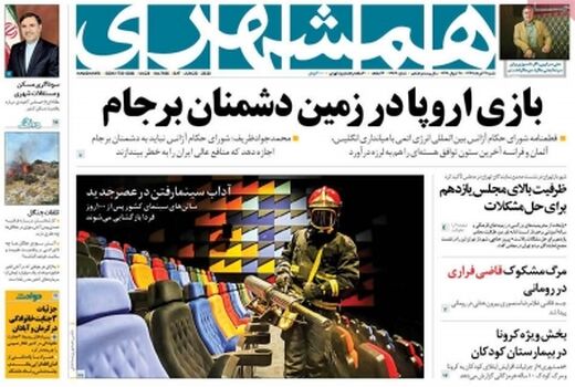 همشهری 