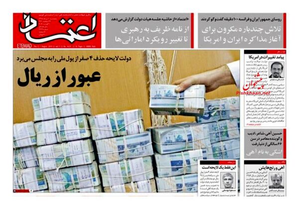 اعتماد