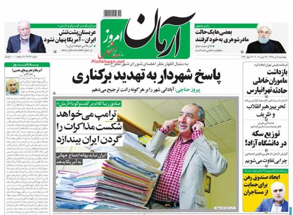آرمان امروز