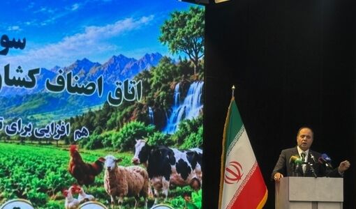 سومین اجلاس اتاق اصناف کشاورزی ایران  برگزار شد