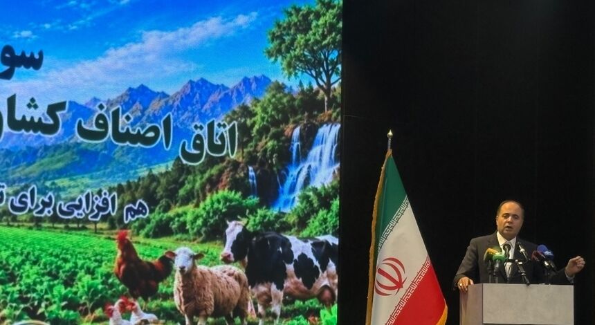 سومین اجلاس اتاق اصناف کشاورزی ایران  برگزار شد