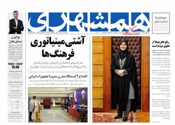 Hamshahri_s