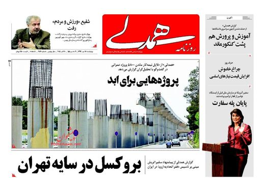 همدلی