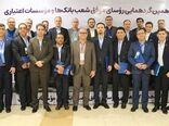 قدردانی از روسای موفق شعب بانک کشاورزی