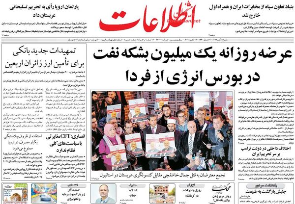 اطلاعات