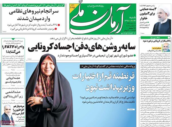 آرمان ملی
