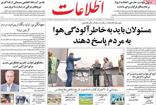 اطلاعات