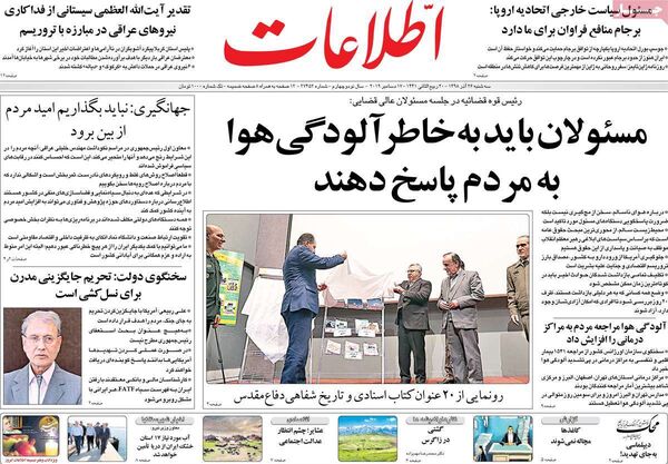 اطلاعات