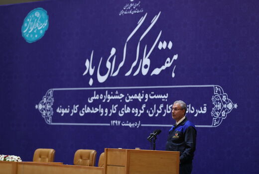 در قبال کیفیت زندگی کارگران مسئولیم