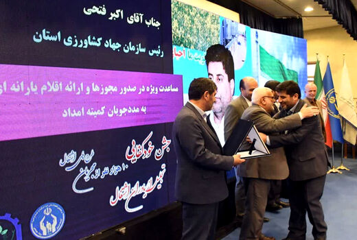تجلیل از رئیس سازمان جهادکشاورزی آذربایجان شرقی توسط رئیس کمیته‌ امداد امام خمینی(ره) کشور