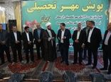 برگزاری آیین پویش مهر تحصیلی در ارومیه
