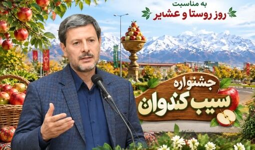 پیش‌بینی تولید بیش از ۱۷۰ هزار تن سیب در میانه / گردش مالی این محصول از ۲۷ همت عبور می‌کند
