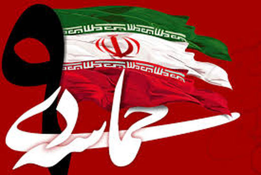 پیام رییس امور ایثارگران سازمان جهاد کشاورزی خوزستان به مناسبت  حماسه 9 دی