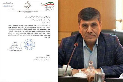 تجلیل رئیس مجمع نمایندگان استان آذربایجان شرقی از مدیرکل دامپزشکی این استان 