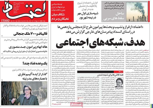 اعتماد