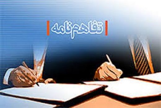 انعقاد تفاهم نامه همکاری بین بسیج سازندگی سپاه و جهاد کشاورزی نی ریز