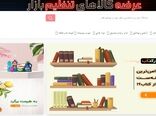توزیع اینترنتی کالاهای تنظیم بازاری در استان کرمان از امروز آغاز می‌شود