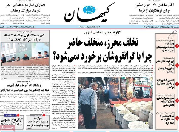 کیهان