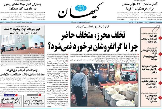 کیهان