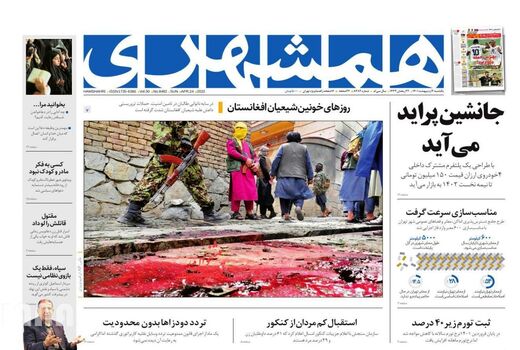 روزنامه های 4 اردیبهشت