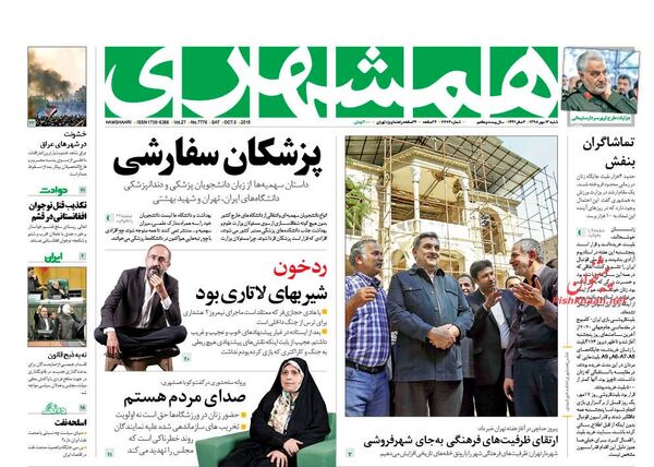 همشهری