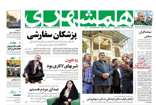 همشهری