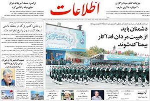 اطلاعات