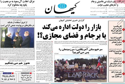 کیهان
