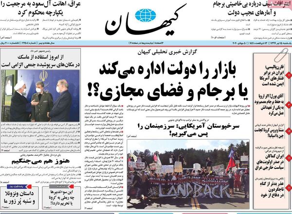 کیهان