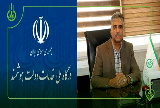 ارائه ۲۹ خدمت سازمان تعاون روستایی در بستر پنجره ملی خدمات دولت هوشمند