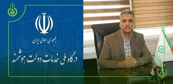 ارائه ۲۹ خدمت سازمان تعاون روستایی در بستر پنجره ملی خدمات دولت هوشمند