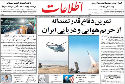 اطلاعات