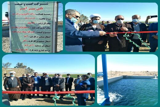 طرح۱۲۰ هکتاری آبیاری تحت فشار شهرستان مهران افتتاح شد