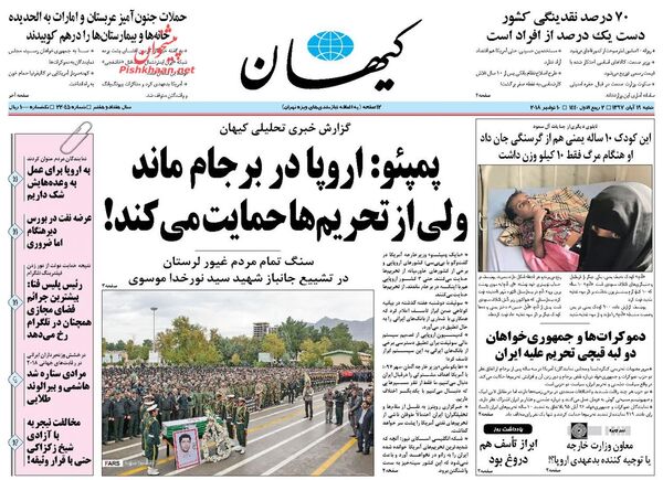 کیهان