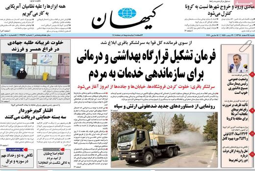 کیهان