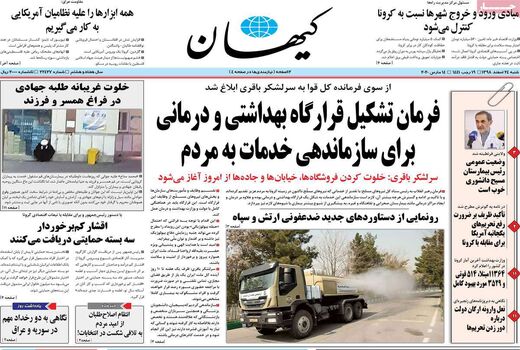 کیهان