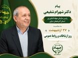روابط عمومی، پل اعتماد میان مردم و سازمان‌ها  