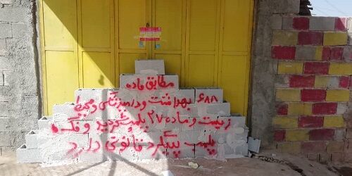 25 واحد قصابی در شیراز پلمب شد
