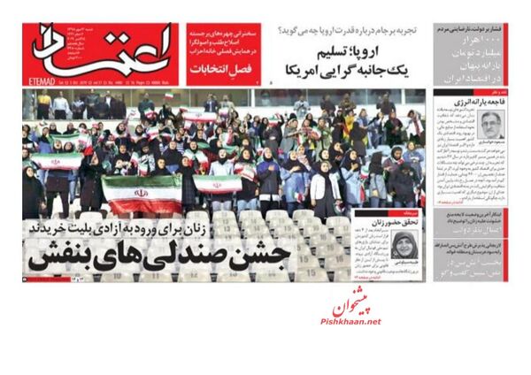 اعتماد