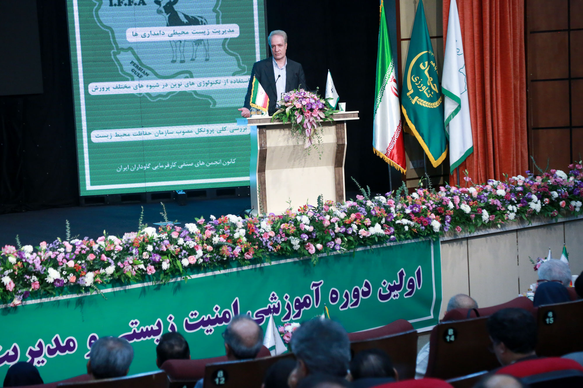  مراسم آغازین دوره آموزشی امنیت زیستی و مدیریت بهداشتی پساب و پسماند دامداری ها 