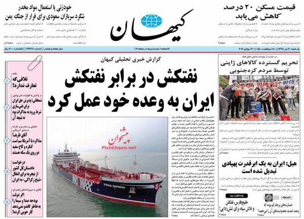 کیهان