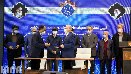 آئین تفاهم‌نامه طرح جهش تولید دیمزارهای کشور	