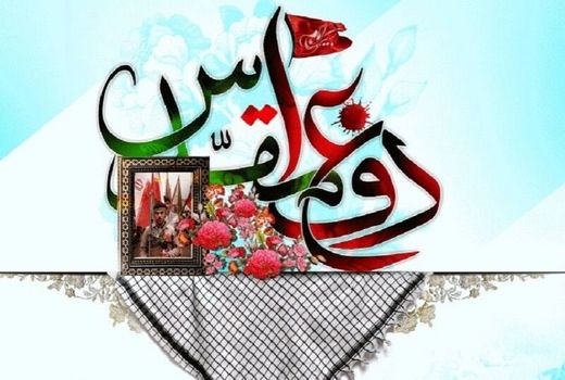 اعلام برنامه های سازمان جهادکشاورزی چهارمحال و بختیاری در هفته دفاع مقدس